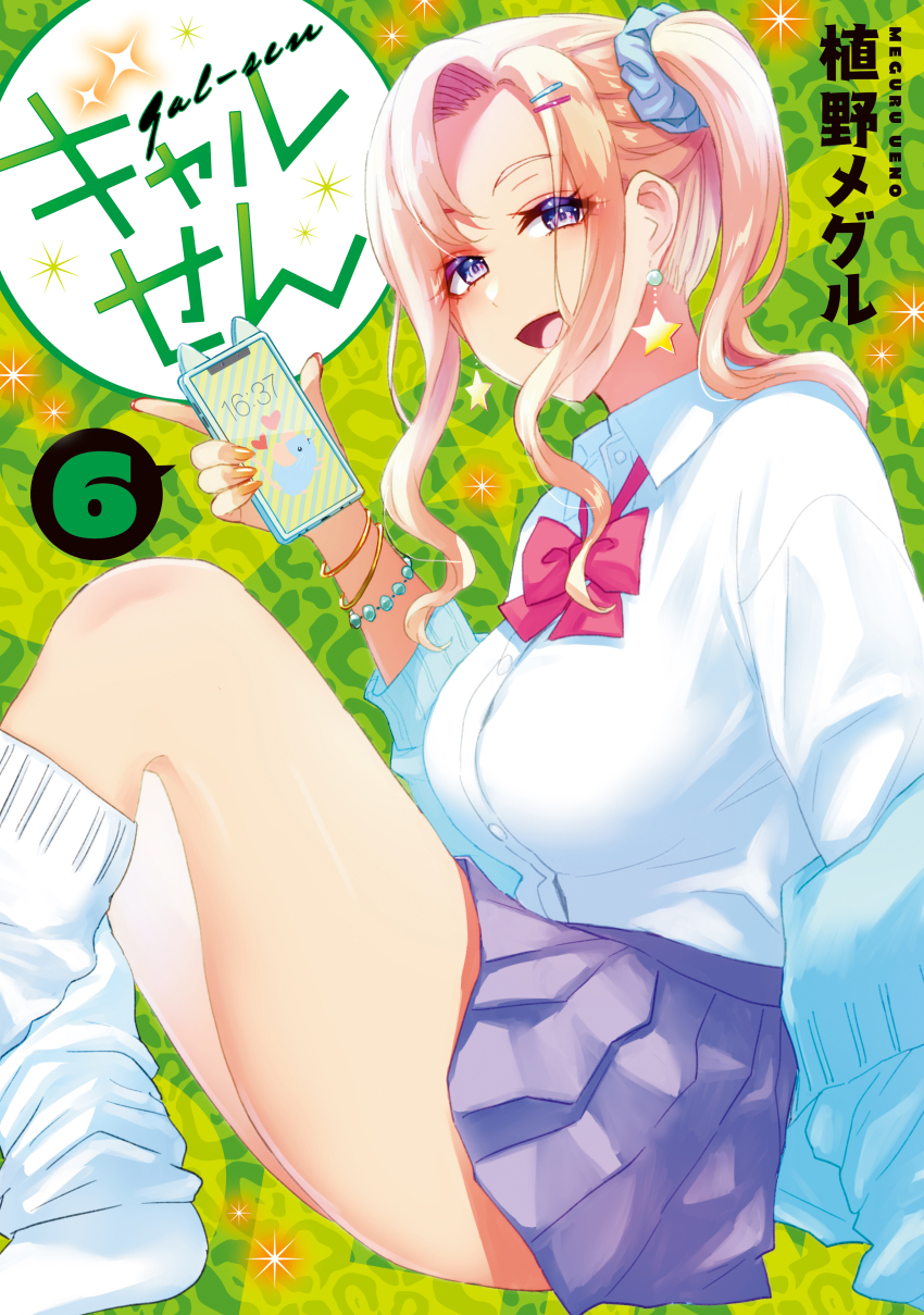 Star (Symbol) Rule 34 Image