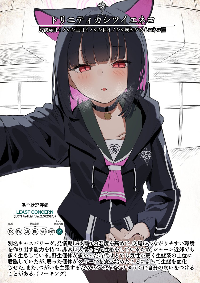 Kazusa (Blue Archive) Rule 34 Image