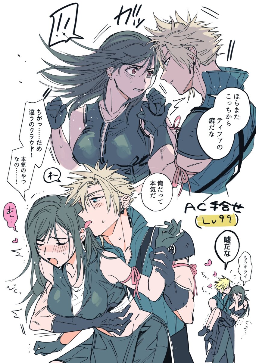 Cloud Strife (Final Fantasy) Rule 34 Image