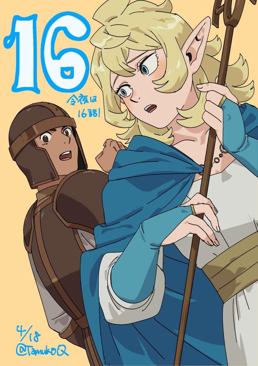 Dungeon Meshi Rule 34 Image