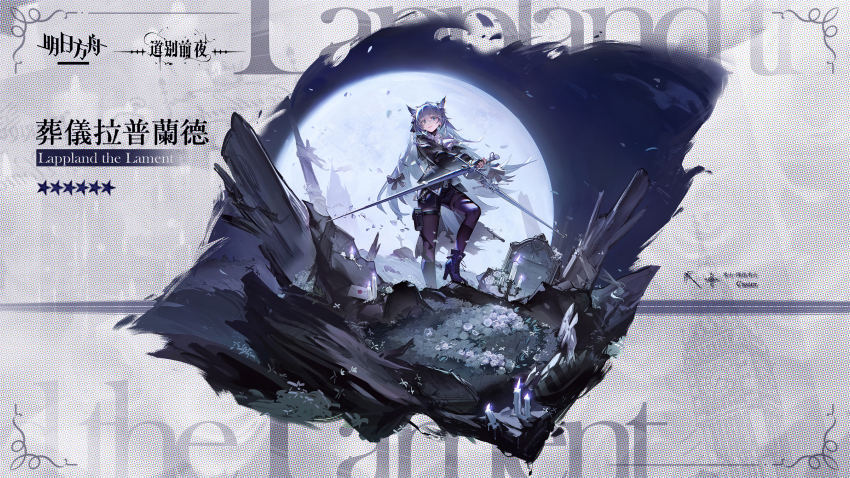 Lappland (Arknights) Rule 34 Image