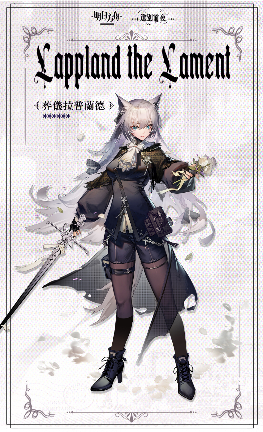 Lappland (Arknights) Rule 34 Image