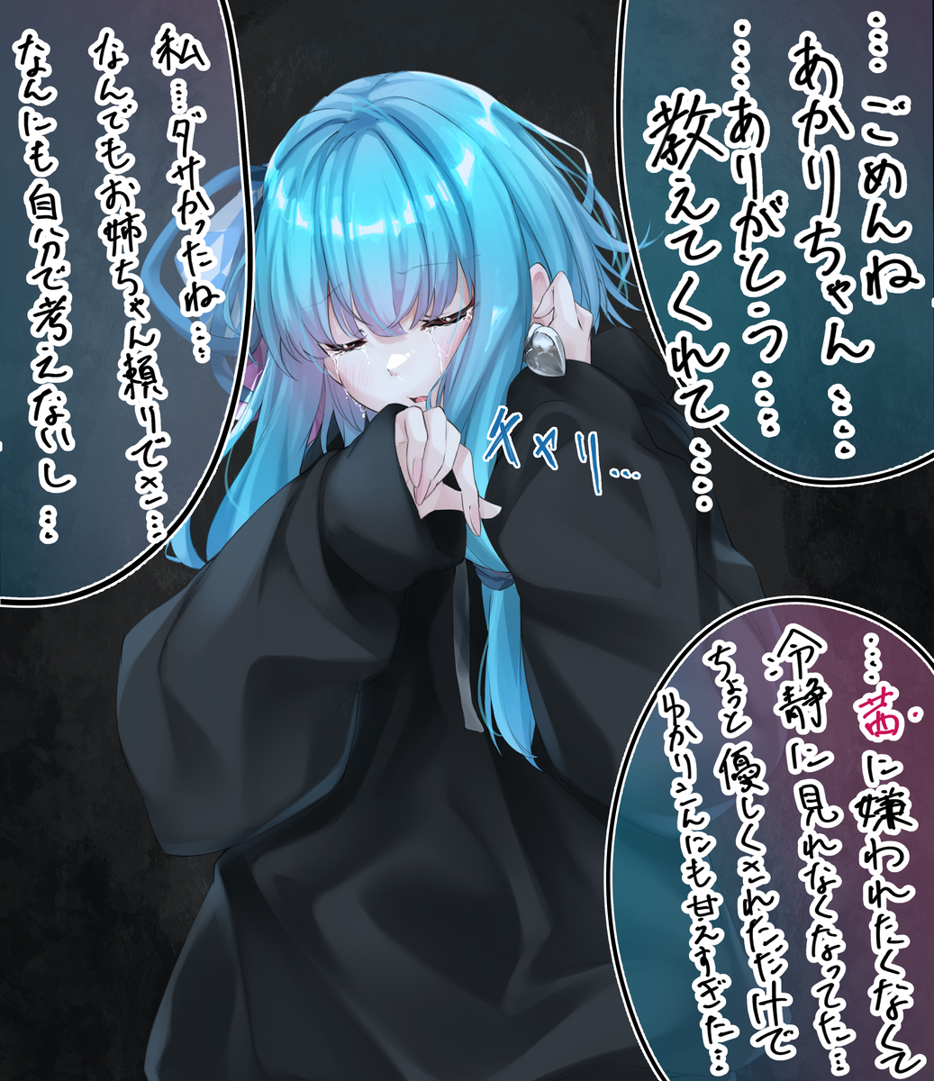 Kotonoha Aoi (Voiceroid) Rule 34 Image