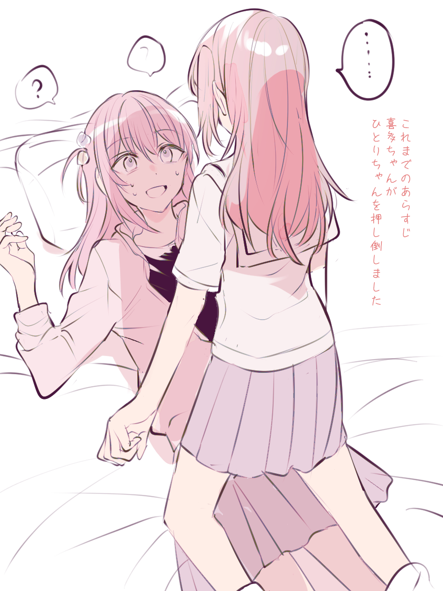 Gotoh Hitori (Bocchi The Rock!) Rule 34 Image