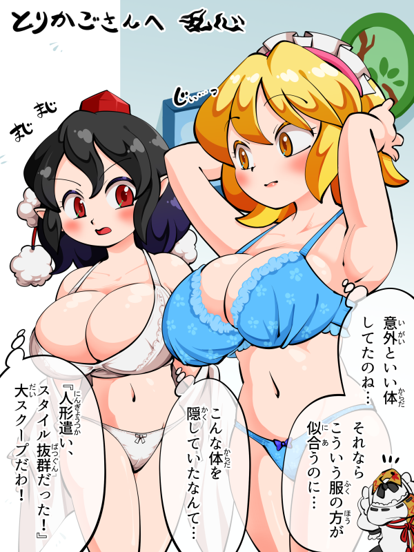 Alice Margatroid (Touhou) Rule 34 Image