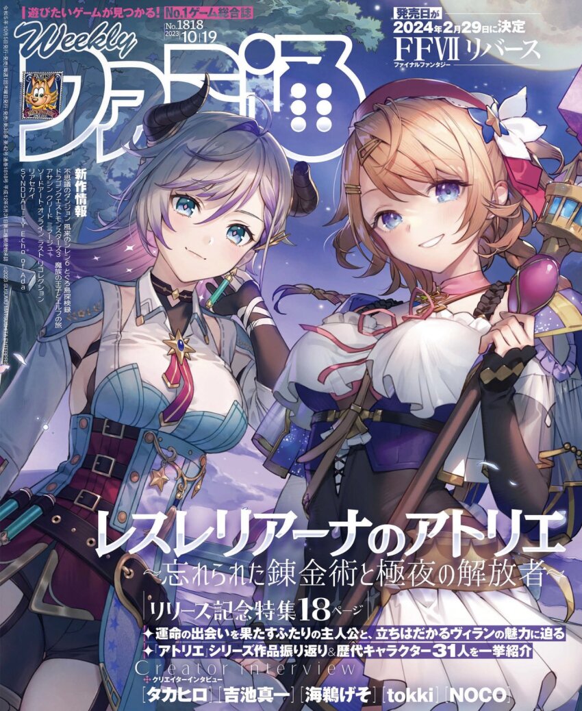 Atelier (Series) Rule 34 Image