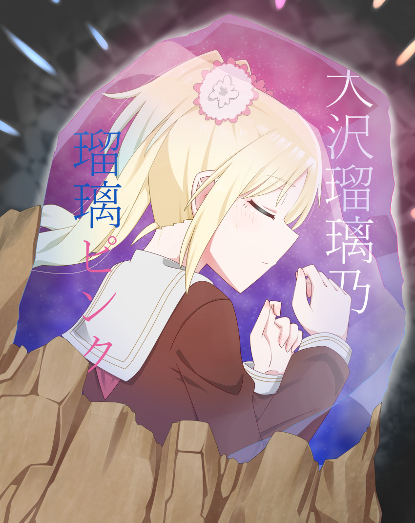 Osawa Rurino (Link! Like! Love Live!) Rule 34 Image