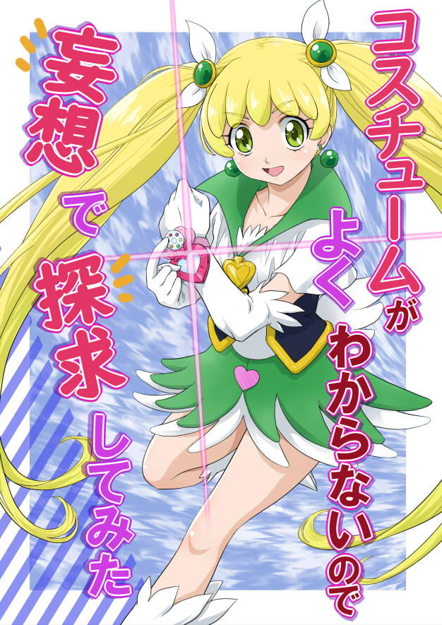 Happinesscharge Precure! Rule 34 Image