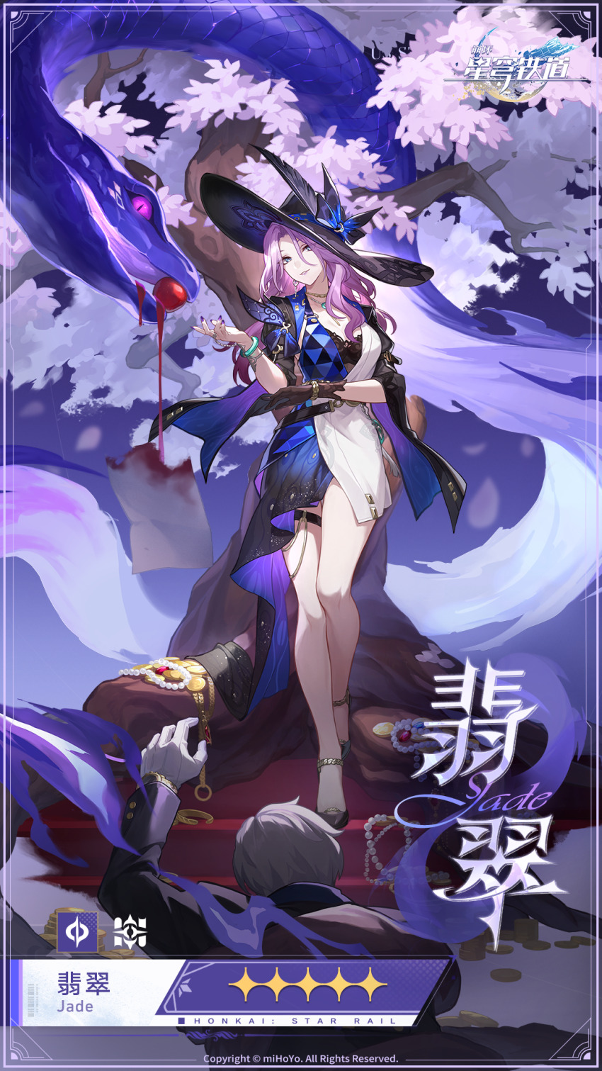 Jade (Honkai: Star Rail) Rule 34 Image