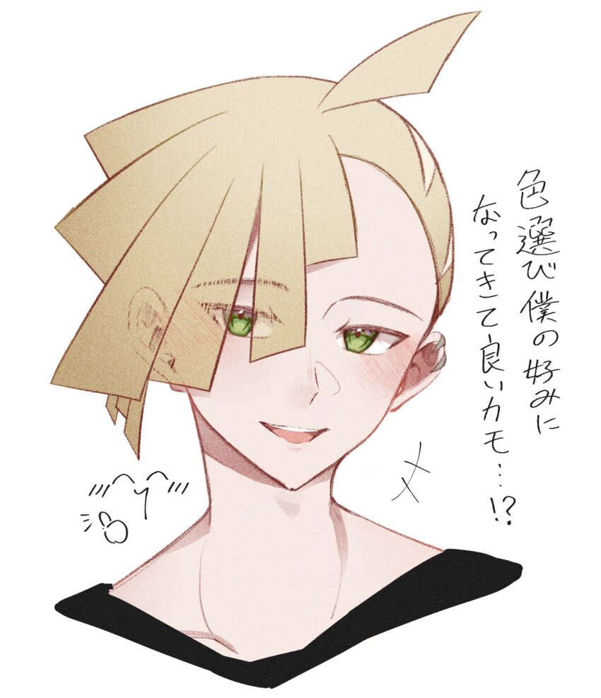 Gladion (Pokemon) Rule 34 Image
