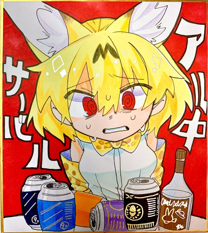 Serval (Kemono Friends) Rule 34 Image