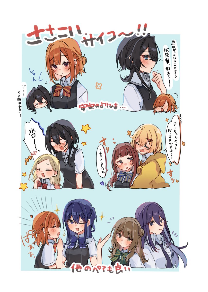 Asanagi Yori (Sasayaku You Ni Koi Wo Utau) Rule 34 Image
