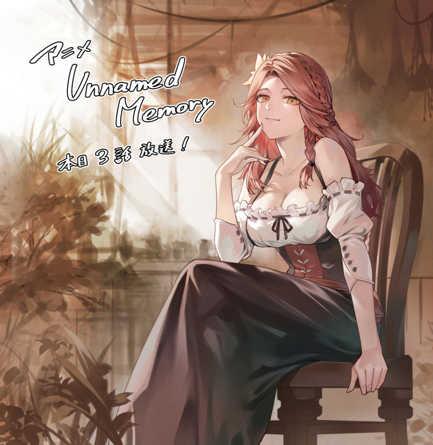 Lucrezia (Unnamed Memory) Rule 34 Image