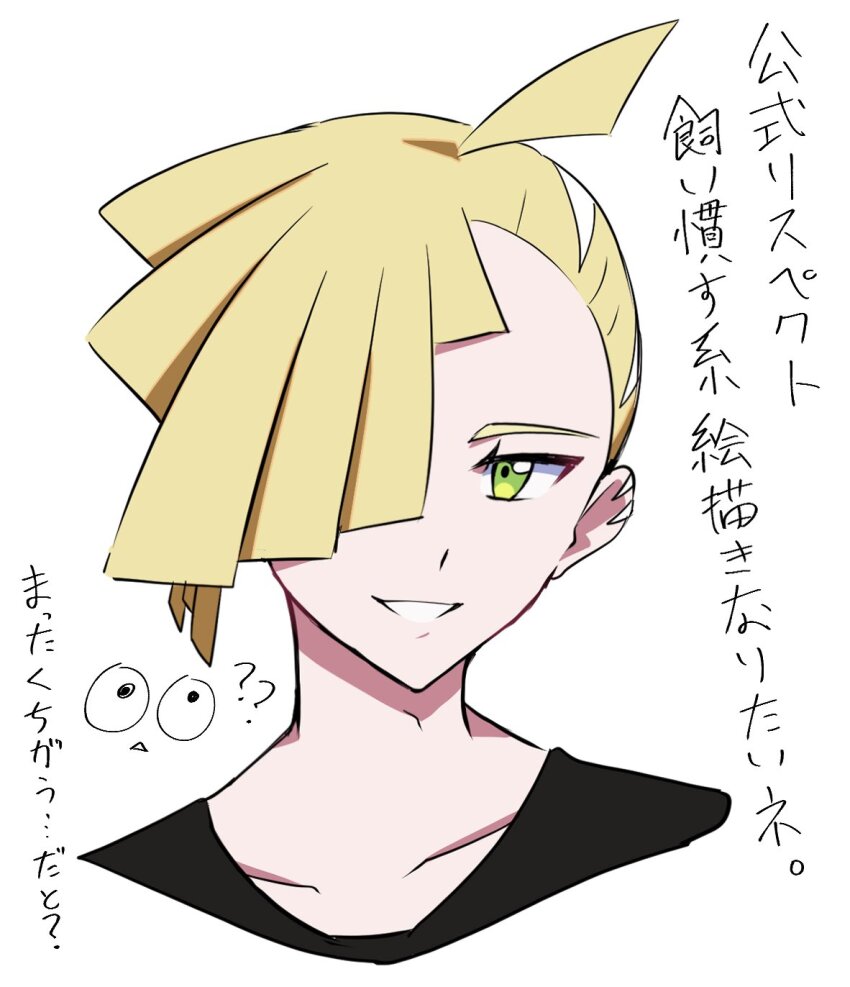 Gladion (Pokemon) Rule 34 Image