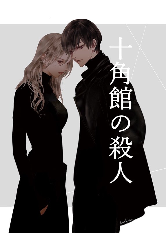 Agatha (Jukkakukan No Satsujin) Rule 34 Image