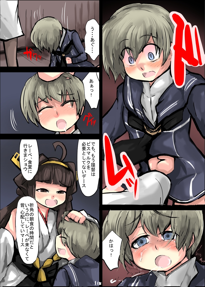 Kongou (Kancolle) Rule 34 Image