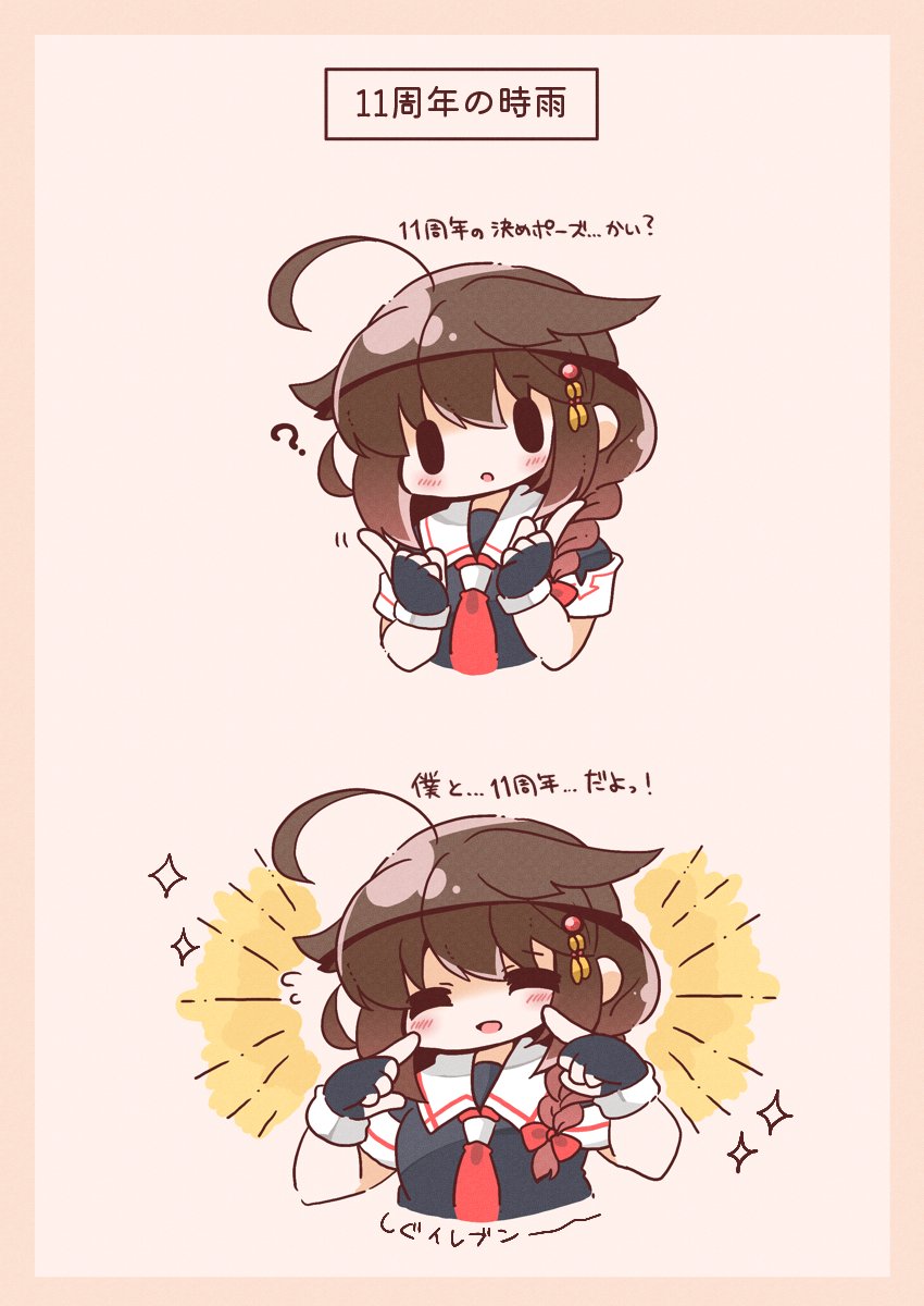 Shigure (Kancolle) Rule 34 Image