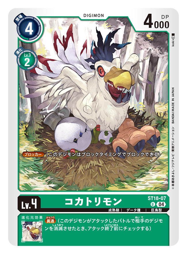 Digimon Rule 34 Image