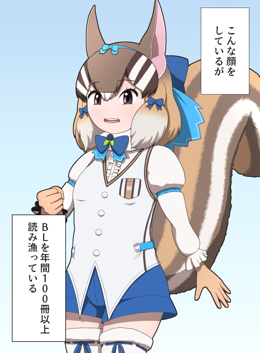 Siberian Chipmunk (Kemono Friends) Rule 34 Image