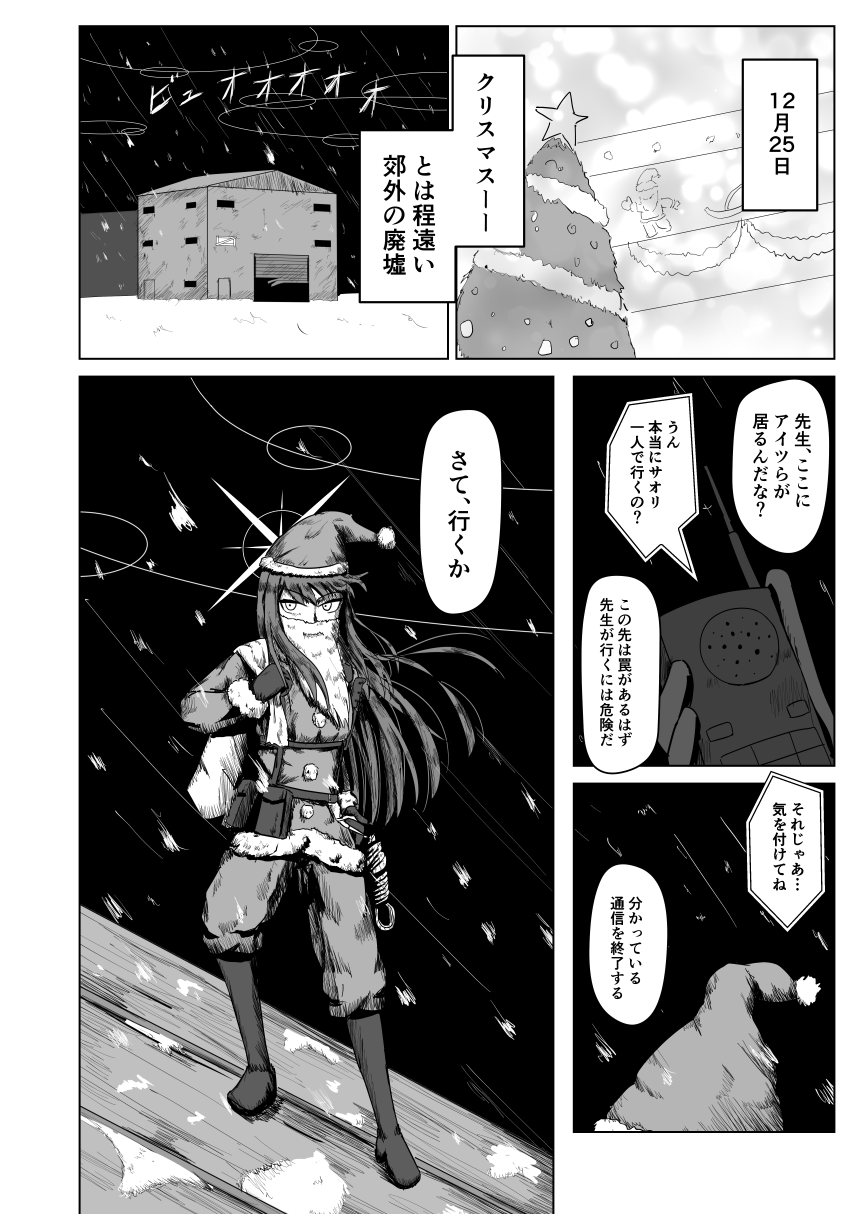 Saori (Blue Archive) Rule 34 Image