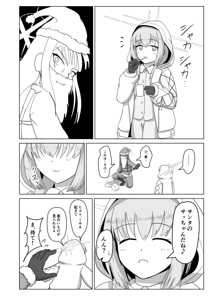 Atsuko (Blue Archive) Rule 34 Image