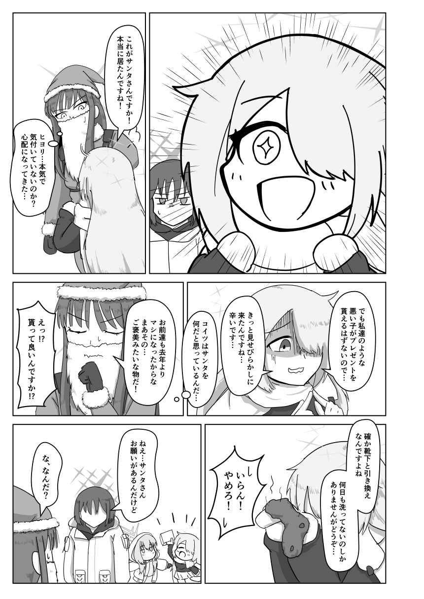 Atsuko (Blue Archive) Rule 34 Image