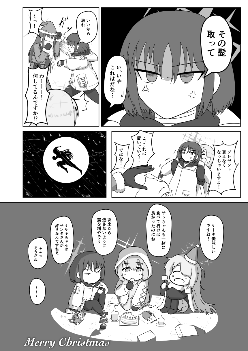 Atsuko (Blue Archive) Rule 34 Image