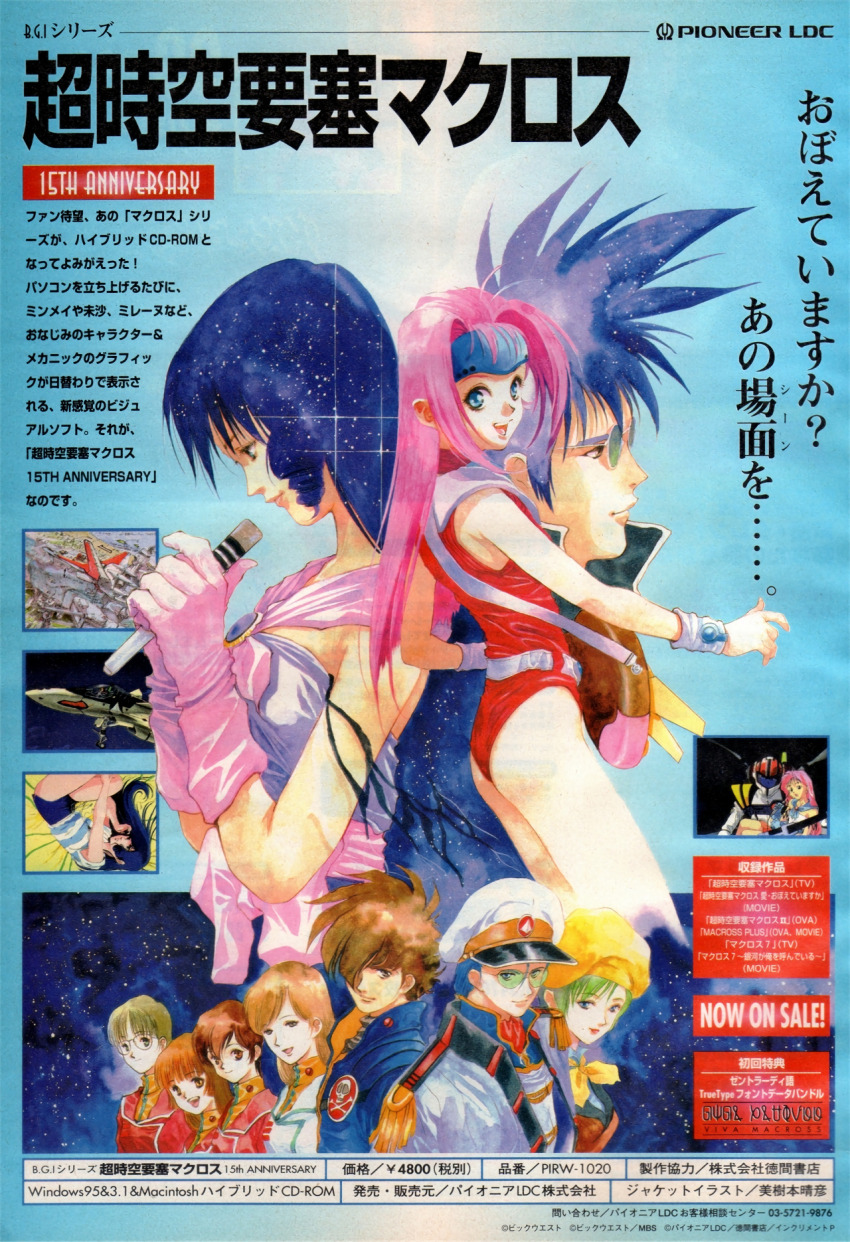 Lynn Minmay (Macross) Rule 34 Image