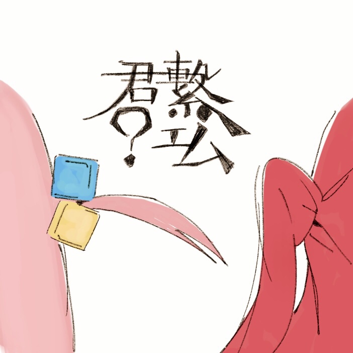 Gotoh Hitori (Bocchi The Rock!) Rule 34 Image
