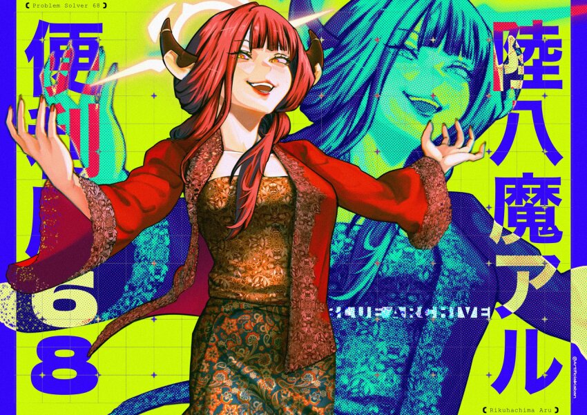 Aru (Blue Archive) Rule 34 Image
