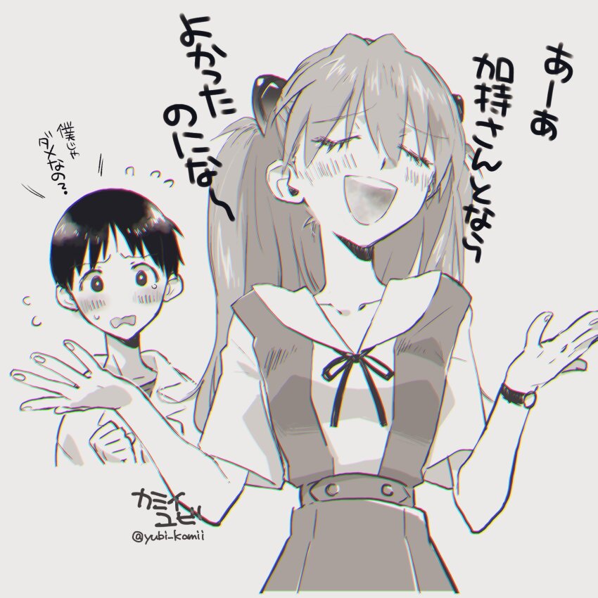 Ikari Shinji (Neon Genesis Evangelion) Rule 34 Image