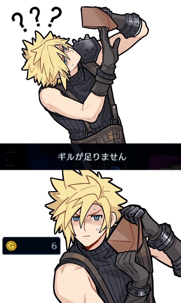 Cloud Strife (Final Fantasy) Rule 34 Image