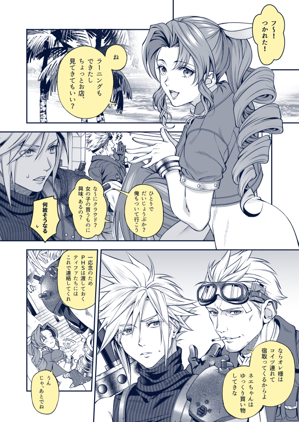 Aerith Gainsborough (Final Fantasy) Rule 34 Image