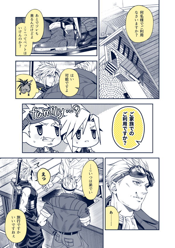 Cid Highwind (Final Fantasy) Rule 34 Image