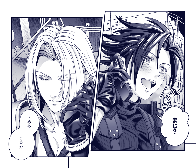 Sephiroth (Final Fantasy) Rule 34 Image