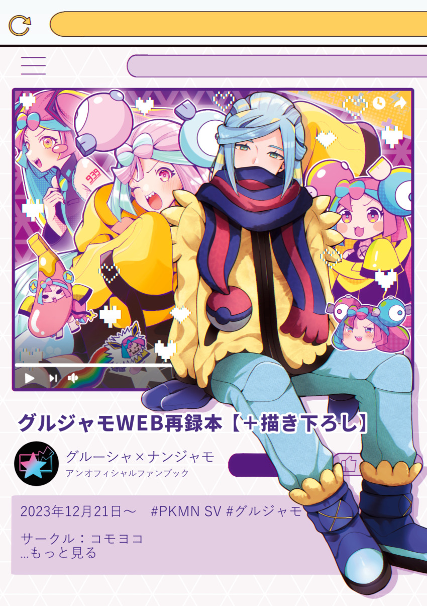 Grusha (Pokemon) Rule 34 Image