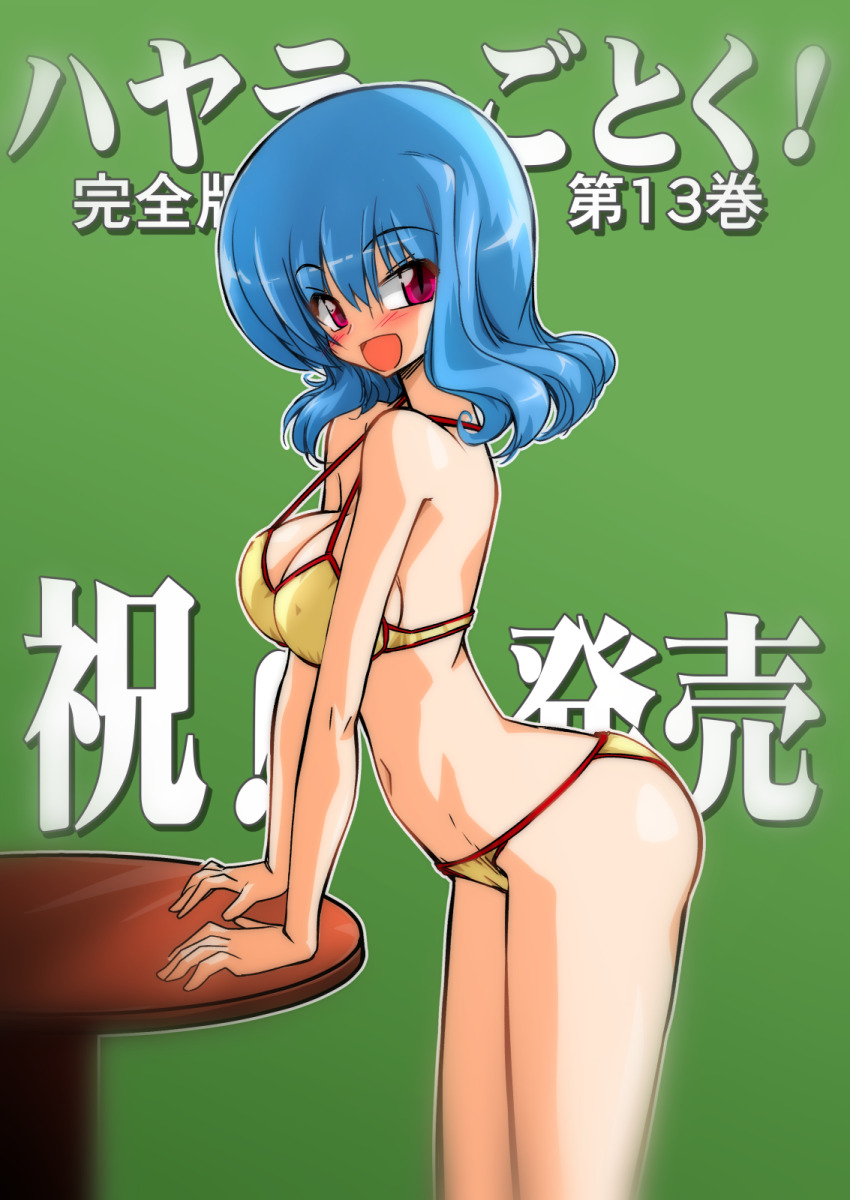 Hayate No Gotoku! Rule 34 Image