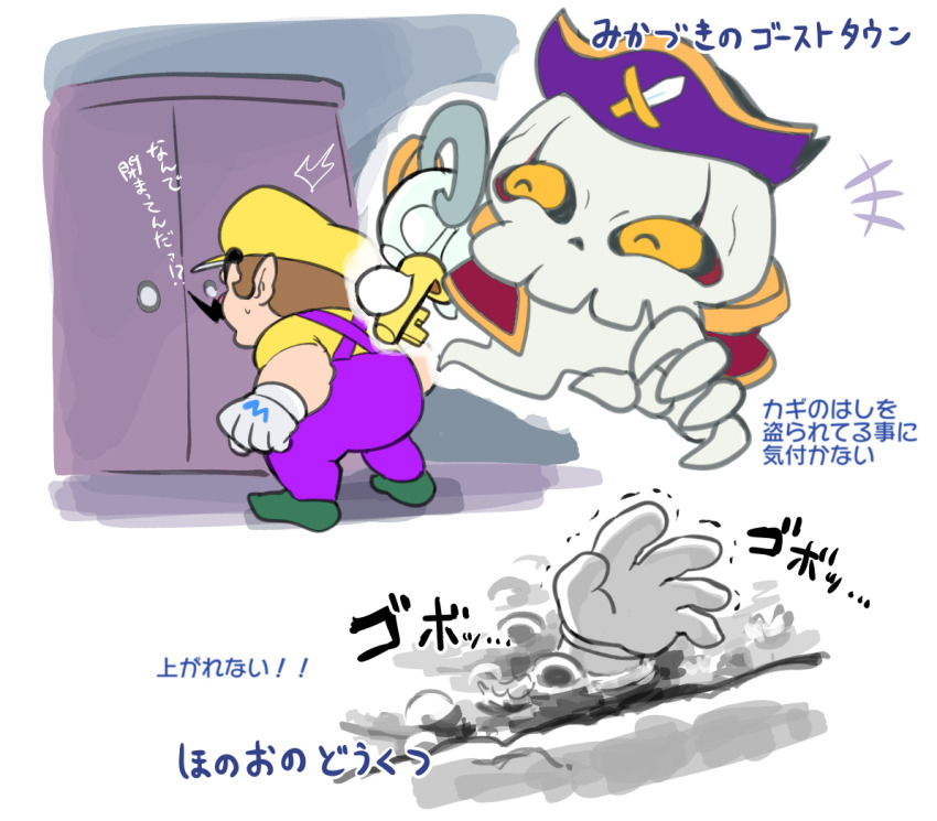 Wario (Nintendo) Rule 34 Image