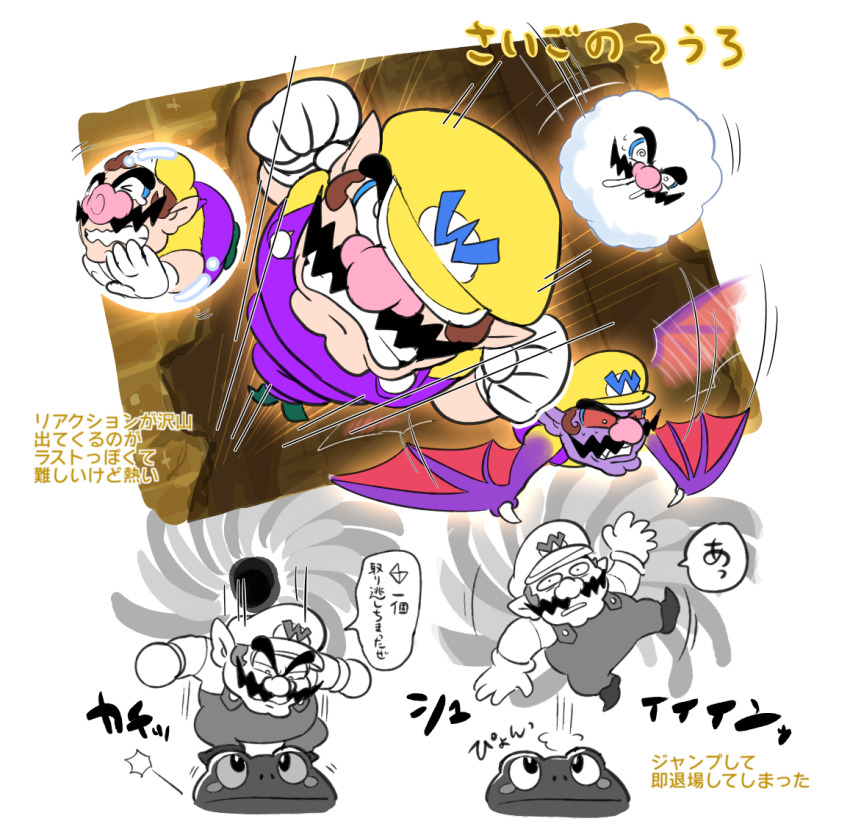 Wario (Nintendo) Rule 34 Image