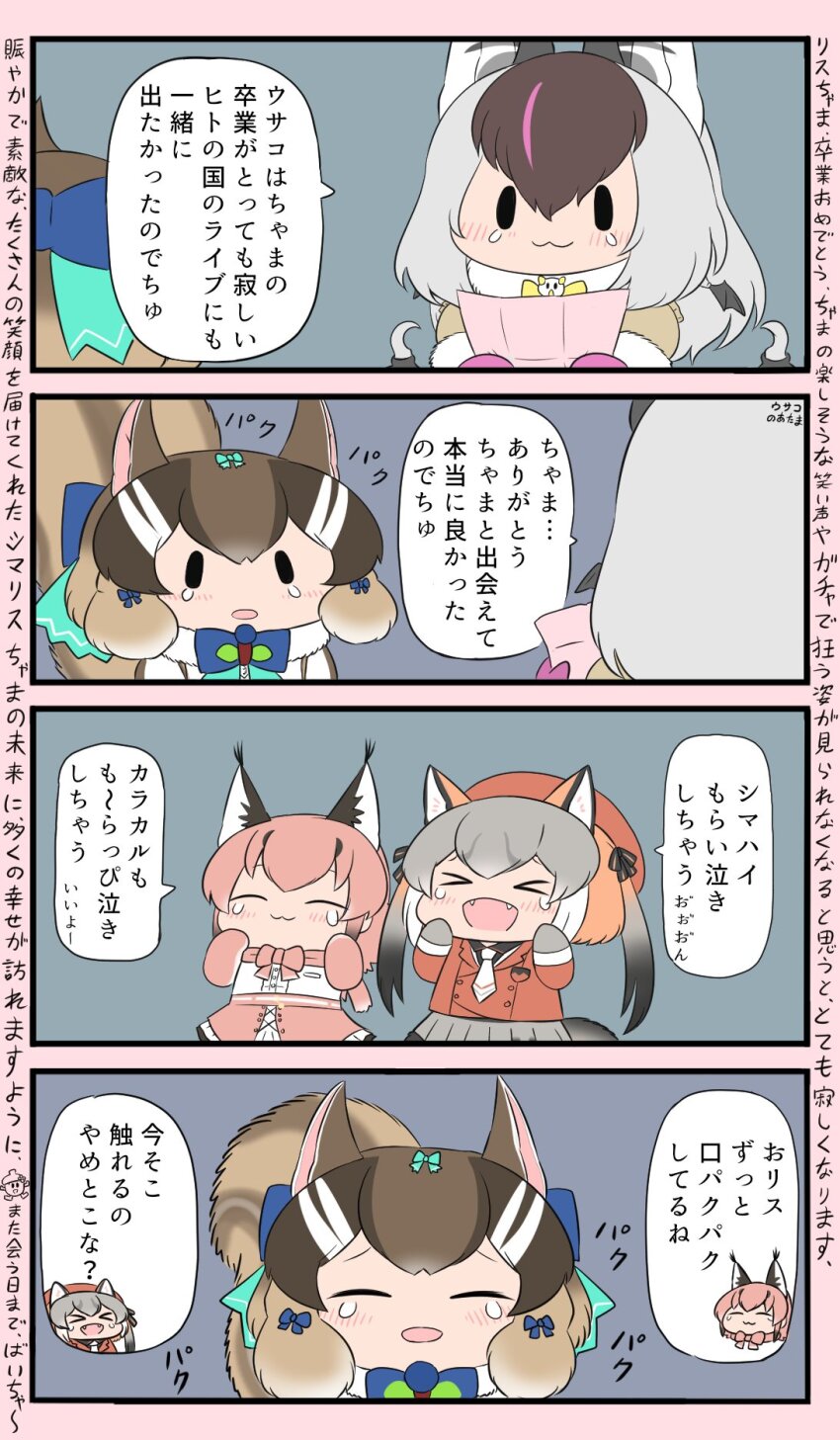 Brown Long-Eared Bat (Kemono Friends) Rule 34 Image