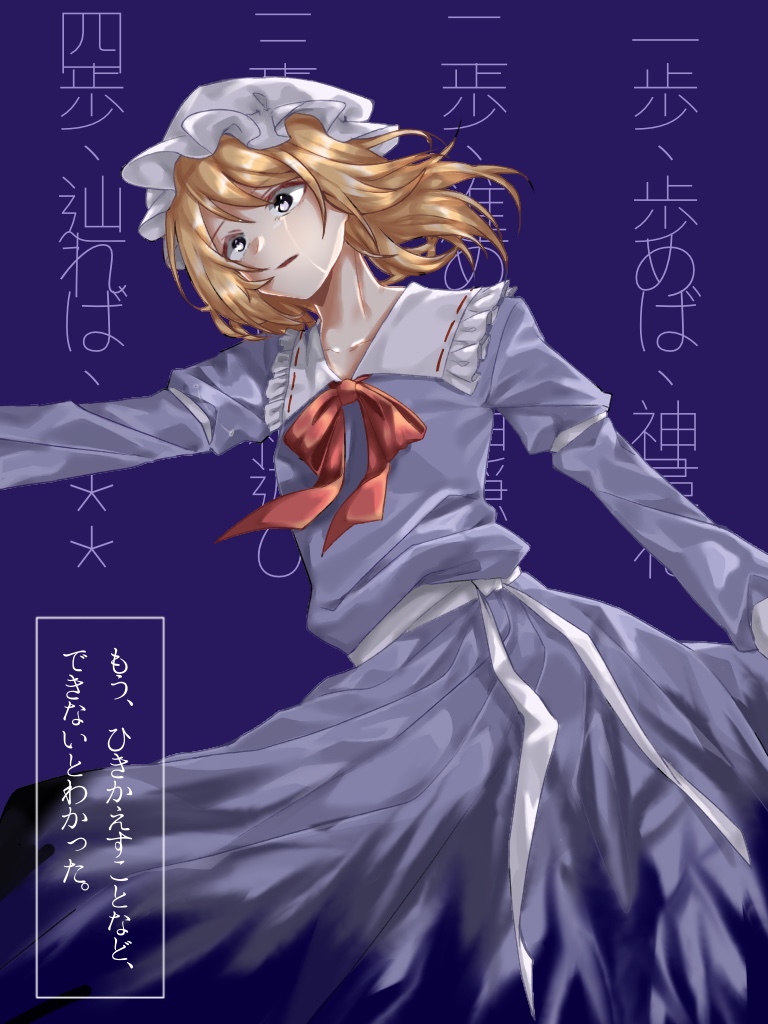 Maribel Hearn (Touhou) Rule 34 Image