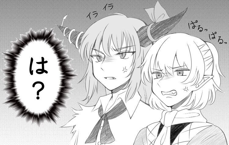Ibuki Suika (Touhou) Rule 34 Image