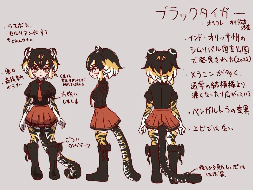Kemono Friends Rule 34 Image