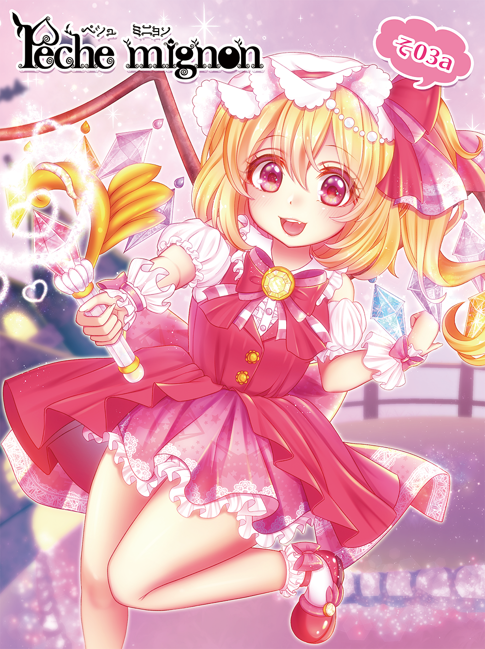 Flandre Scarlet (Touhou) Rule 34 Image
