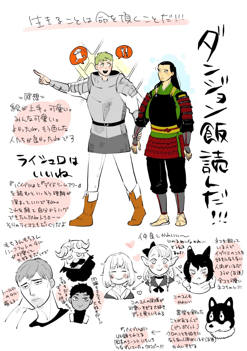 Chilchuck Tims (Dungeon Meshi) Rule 34 Image