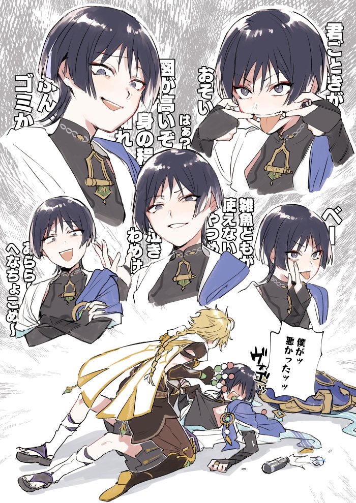 Aether (Genshin Impact) Rule 34 Image