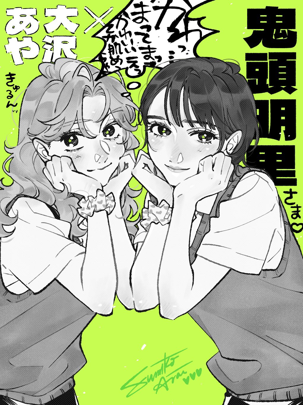 Oosawa Aya (Real Life) Rule 34 Image