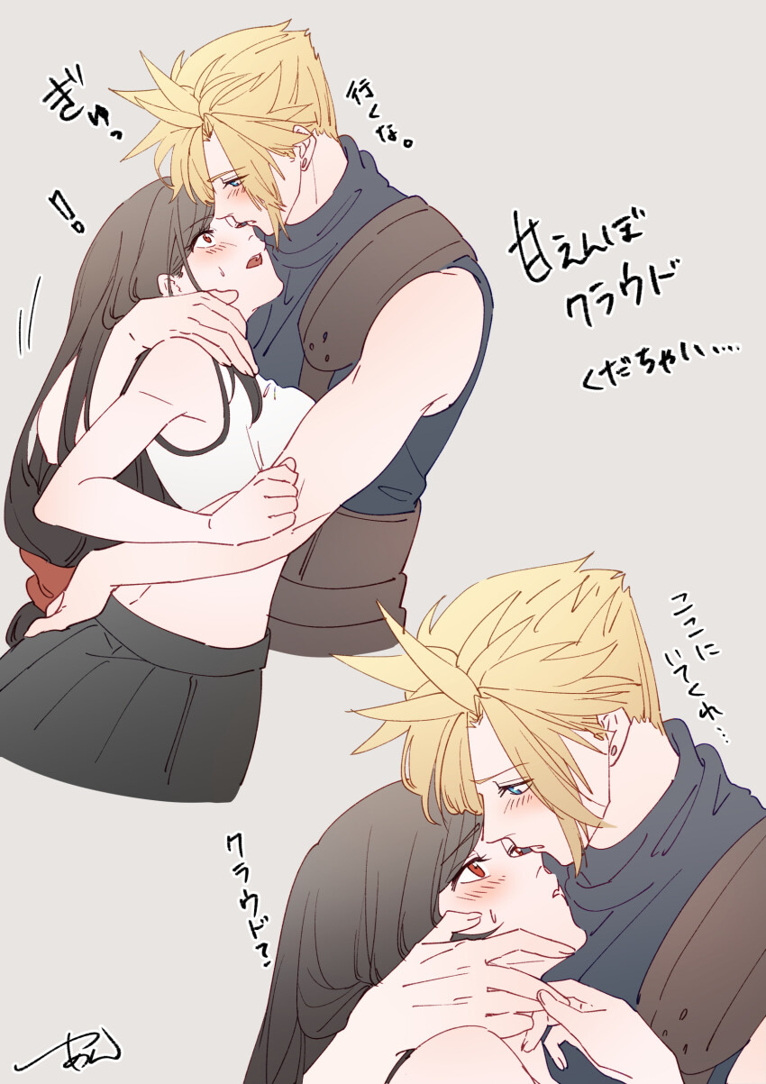 Cloud Strife (Final Fantasy) Rule 34 Image