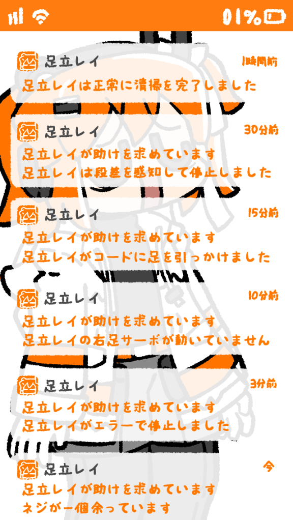 Adachi Rei (A.I. Voice) Rule 34 Image