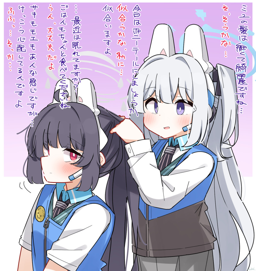 Miyako (Blue Archive) Rule 34 Image